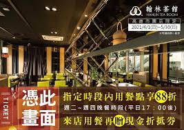 文选． 扬雄． 长杨赋：「聊因笔墨之成文章，故藉翰林以为主人。」 refers to academics employed as imperial secretaries from the tang onwards, forming the hanlin imperial academy 翰林院. ç¿°æž—èŒ¶é¤¨ é«˜é›„å¸‚åœ–åº—é™å®šå„ªæƒ  é€±äºŒ é€±å›› 17 00å¾Œæ™šé¤æ™‚æ®µ å‡ºç¤ºæ­¤æ´»å‹•æ¶ˆæ¯åœ–ç‰‡å³å¯äº«æ™šé¤88æŠ˜å„ªæƒ  2021 5 30æ­¢ å°ç£å„ªæƒ åˆ¸å¤§å…¨ çœéŒ¢å¤§ä½œæˆ°