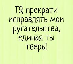 Приколы про мат | (24 фото)