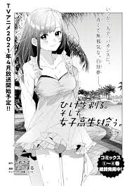 I promise we won't lose. Hige Wo Soru Soshite Joshikousei Wo Hirou Chapter 25 Raw Rawkuma
