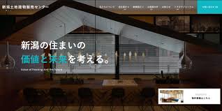 新潟土地建物販売センター