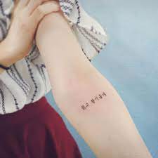 Korean Equivalent To English Good Vibes Korean Tattoos Sleeve Tattoos Tattoos