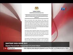 Tarikh dan cara rasmi kemaskini maklumat bsh 2021 online dan borang manual serta kepentingan mengemaskini cara kemaskini bantuan sara hidup rakyat (bsh) 2021. N1 Bantuan Sara Hidup 2019 Bayaran Fasa Pertama Akan Bermula 28 Jan 2019 26 Dis 2018 Youtube