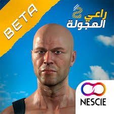 راعي الهجولة 2