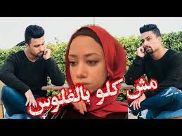 454 likes · 1 talking about this. Ù‡ÙŠÙƒÙ„ ØªÙˆÙŠÙ†Ø² ÙƒÙ„Ù…ØªÙŠÙ† Ù…Ø­Ø´ÙˆØ±ÙŠÙ† ÙÙŠ Ø­Ù„Ù‚ÙŠ Ù‚ÙˆÙ„Øª Ø£Ø·Ù„Ø¹Ù‡Ù… Ø¹Ø´Ø§Ù† Ø£Ø¹Ø±Ù Ø£Ù†Ø§Ù… Ø¨ØªØ¹Ù…Ù„ÙˆØ§ Ø­Ø¶Ø§Ø±Ø§Øª Ù„ÙŠÙ‡ Youtube