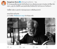 Jun 28, 2021 · เมื่อวันที่ 28 มิถุนายน 2564 นายสุชาติ สวัสดิ์ศรี ศิลปินแห่งชาติ โพสต์ข้อความผ่านเฟซบุ๊กส่วนตัว ระบุเนื้อหาว่า ผมได้รับเงินเดือนจากภาษีของ. M3bqdnnazhxdum