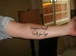 This beautiful tattoo means faith, hope, and love. of course, just like every other tattoo, arabic tattoos can be decorated further more. 20 Most Popular Arabic Tattoo Designs In 2021 Styles At Life