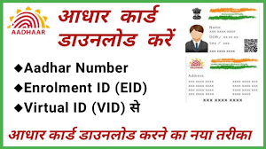 (related aadhar card download and print. How To Download Aadhaar Card Aadhar Card Kaise Download Kare Ncert Books