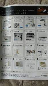キッチンの仕様 整理収納アドバイザー キッチン アレスタ