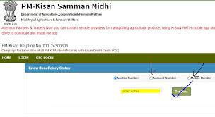 Pm kisan beneficiary status now check at the official website of pm kisan which is maintained by government i.e. How Can I Check My Pm Kisan Self Registered Csc Farmer Online