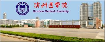 Binzhou... - Binzhou Medical University - MBBS Admission