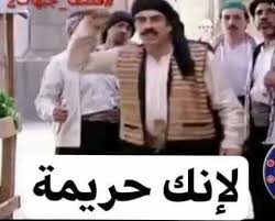 pin on مضحك كوميك مصري تيمبات صور تعليقات فيسبوك ك