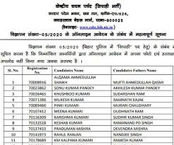 Csbc catholic schools week video. Csbc Has Issued Important Notice For These Candidates Rojgar Samachar Govt Jobs News University Exam Results Time Table Admit Card And Rojgar Results