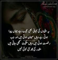 Maybe you would like to learn more about one of these? 14 Beti Ideas Urdu Quotes Daughter Quotes Deep Words