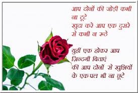 To the very proud parents of…. Happy Anniversary Wishes In Hindi For Friend Wife Hubby Parents