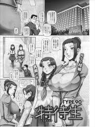 エロ漫画 優等生母娘が特待生入学のために身体を差出しちゃう Type 90 エロ同人 エロ漫画喫茶