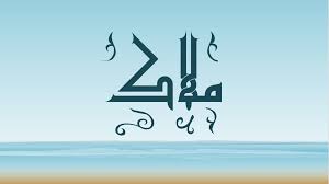 عيد ميلاد ملكmalkعيد ميلاد سعيد ملكhappy birthday malk العمركله ميمي. ØªØ¯Ø±ÙŠØ³ Ø±ÙˆØ­ÙŠ Ø§Ù†Ø³Ø¬Ø§Ù… Ø§Ù†Ù‚Ø·Ø¹ Ù…Ø¹Ù†Ù‰ Ø§Ø³Ù… Ù…Ù„Ø§Ùƒ Ø­Ø³Ø¨ Ø¹Ù„Ù… Ø§Ù„Ù†ÙØ³ Uccrandolph Org