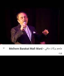 Maybe you would like to learn more about one of these? Ø³Ù„Ø·Ø© ØºØ¨ÙŠ Ù„Ø¹Ù‚ Ù…Ø§ÙÙŠ ÙˆØ±Ø¯ Ù…Ù„Ø­Ù… Ø¨Ø±ÙƒØ§Øª Onestopageforeaders Com