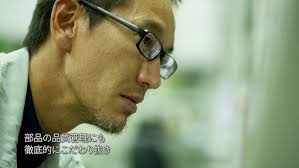 Tajima Factory Nagoya Japan