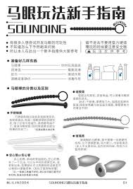 马眼玩法新手指南