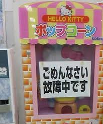無駄飯食らい認定されたので愛想をつかし、帝国に移って出世する 1 ～ ぼくたちは勉強ができない 第21巻 音声ドラマ＆ミニ画集付き同梱版. å£Šã‚ŒãŸã‚­ãƒ†ã‚£ã®ãƒãƒƒãƒ—ã‚³ãƒ¼ãƒ³ä½œã‚‹ã‚„ã¤bot Kitty Popcorn Twitter