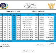 شخصي ذاكرة قديم جدول رحلات طيران ناس من الخرطوم الى جده dsvdedommel com. Ø¨ÙŠÙ†Ù‡Ø§ Ø±Ø­Ù„Ø§Øª Ø§Ù„Ø¹Ø§Ù„Ù‚ÙŠÙ† Ø§Ø¨ØªØ¯Ø§Ø¡ Ù…Ù† Ø§Ù„ÙŠÙˆÙ… Ù†Ù†Ø´Ø± Ø¬Ø¯ÙˆÙ„ Ø­Ø±ÙƒØ© ÙˆØ®Ø·ÙˆØ· Ø§Ù„Ø·ÙŠØ±Ø§Ù† Ù…Ù† Ùˆ Ø§Ù„Ù‰ Ù…Ø·Ø§Ø± Ø§Ù„Ø®Ø±Ø·ÙˆÙ… Ø§Ø®Ø¨Ø§Ø± Ø§Ù„Ø³ÙˆØ¯Ø§Ù†