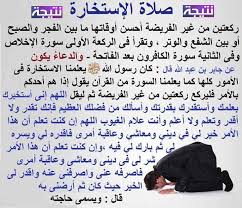 دعاء لجلب المال في الحال. Ø¯Ø¹Ø§Ø¡ Ø§Ù„Ø§Ø³ØªØ®Ø§Ø±Ø© Ù„Ù„Ø²ÙˆØ§Ø¬ ØªÙØ§ØµÙŠÙ„ Ø¯Ø¹Ø§Ø¡ Ø§Ù„Ø§Ø³ØªØ®Ø§Ø±Ù‡ Ù„Ù„Ø²ÙˆØ§Ø¬ ØµÙˆØ± Ø¨Ù†Ø§Øª