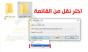 يمكنكم الآن القيام بتنزيل تطبيق unlocker في حالة كنت تعاني من المشكلات عند حذف بعض الملفات والبرامج المستعصية، يتناسب التطبيق مع أنظمة. Ø¨Ø±Ù†Ø§Ù…Ø¬ Ø­Ø°Ù Ø§Ù„Ù…Ù„ÙØ§Øª Ø§Ù„Ù…Ø³ØªØ¹ØµÙŠØ© Ù…Ù† Ø¬Ø°ÙˆØ±Ù‡Ø§ Ù…Ø¬Ø§Ù†Ø§ Ø¹Ø±Ø¨Ù‰ ÙˆØ§Ù†Ø¬Ù„ÙŠØ²Ù‰ Unlocker