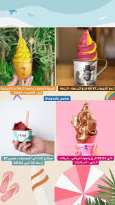 We did not find results for: Ø§Ø¬ÙˆØ§Ø¡ Ø§Ù„ØµÙŠÙ ØªØ­ØªØ§Ø¬ Ø§ÙŠØ³ÙƒØ±ÙŠÙ… ÙŠØ¨Ø±Ø¯ Ø¹Ù„Ù‰ Ø§Ù„Ù‚Ù„Ø¨ Ø¬Ù…Ø¹Ù†Ø§ Ù„ÙƒÙ… Ø§Ù„Ù…Ø­Ù„Ø§Øª ÙˆØ§Ù„Ø§Ù…Ø§ÙƒÙ† Ø§Ù„Ù„ÙŠ ØªÙ‚Ø¯Ù… Ø§Ù„Ø§ÙŠØ³ÙƒØ±ÙŠÙ… Ø¨Ø§Ù„Ø±ÙŠØ§Ø¶ Ù…Ø¹ Ø§Ù„Ø§Ø³Ø¹Ø§Ø± Ø§Ø°Ø§ Ø¹Ù†Ø¯ÙƒÙ… Ø§Ù…Ø§ÙƒÙ† Ø«Ø§Ù†ÙŠØ© Ø´Ø§Ø±ÙƒÙˆÙ† Twitter Thread From Riyadh Point Ø§Ù„Ø±ÙŠØ§Ø¶ Ø¨ÙˆÙŠÙ†Øª Riyadh Point Rattibha