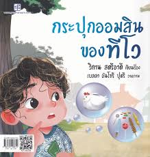 Check spelling or type a new query. à¸à¸£à¸°à¸› à¸à¸­à¸­à¸¡à¸ª à¸™à¸‚à¸­à¸‡à¸— à¹‚à¸§