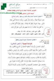 كتبي رابع لغتي كتاب لغتي رابع ابتدائي ف2 الفصل الثاني 1441 Pdf