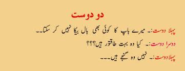 Most kids are little clowns by nature, but learning how to tell a good joke is a skill that they will need help mastering. Urdu Kids Jokes