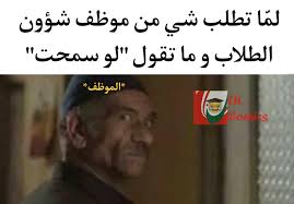 خلص سامحني لو سمحت 😂