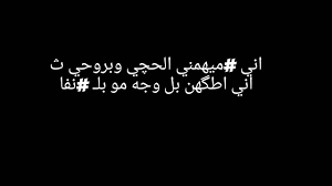 شعر عراقي حزين شعر حزين يجعلك تبكى كيوت