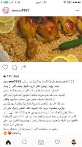 pin by abeer on طبخات cookout food egyptian food food recipies