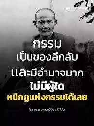 ป กพ นโดย ศ ภช พ ใน คำสอนจากพ อแม คร บาอาจารย