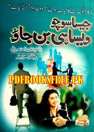 The Power Of Positive Thinking Urdu Pdf Free Download Free Ebooks Download Books Free Books Online Books Free Download Pdf