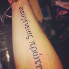 Maybe you would like to learn more about one of these? It Says Family First In Greek Tattoo Ink Greek Tattoos Blue Tattoo Greek Symbol Tattoo