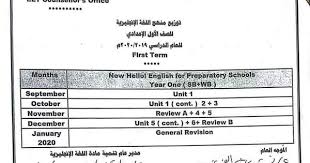 حل كتاب اللغه الانجليزيه اول ثانوي