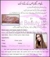 Long Hair Tips In Urdu To Grow Hair Fast Naturally Long Hair Tips Hair Tips In Urdu Honey Hair