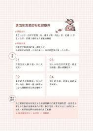 早安健康 克服癌末活過20年 她用4食物自製調整體質保健茶 no cook meals knowledge health food