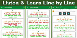 Understand 3 different senses of kursi in english along with definitions. Ayatul Kursi Learn In English Urdu Bengali Arabic For Android Apk Download