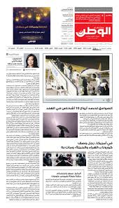 Alwatan 27 Apr 2020 By Alwatan Bh Issuu