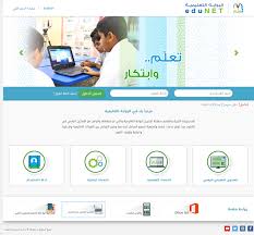 هي إحدى بوابات قلعة العلم. Edunet Ø±Ø§Ø¨Ø· Ø¯Ø®ÙˆÙ„ Ø§Ù„Ø¨ÙˆØ§Ø¨Ø© Ø§Ù„ØªØ¹Ù„ÙŠÙ…ÙŠØ© Ù„Ù„ØªØ¹Ù„ÙŠÙ… Ø¹Ù† Ø¨Ø¹Ø¯ Ø§Ù†Ø´Ø·Ø© ÙˆØªØ·Ø¨ÙŠÙ‚Ø§Øª ÙƒÙ„Ù…Ø© Ø¯ÙˆØª Ø£ÙˆØ±Ø¬