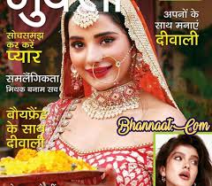 Someone sent you a pdf file, and you don't have any way to open it? Mukta Magazine Pdf