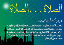 اشعار عن الصلاه كل شي جديد Islam Peace Pray