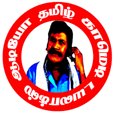 Tamil Comedy Dialogues Audio Ringtones Google Play Review Aso Revenue Downloads Appfollow 23 best evergreen malayalam movie dialogues images in 2019. tamil comedy dialogues audio