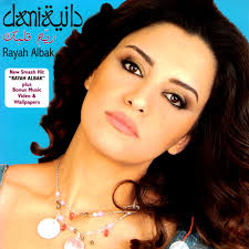 دانية الخطيب Discography: Vinyl, CDs, & More