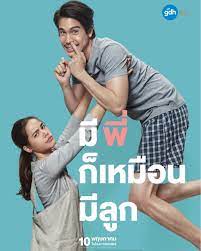 Starring sunny suwanmethanon, urassaya sperbund, nichkhun. Brother Of The Year 2018 Imdb
