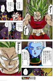 kale super saiyajin legendario berseker manga 37 anime dragon ball super dragon ball art anime dragon ball