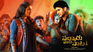 Mahesh babu, the main man, and the relaxation of the forged and crew members took to their respective social media pages and revealed the first discover right now (july 31, 2021). Sarkaru Vaari Paata Theme Leaked